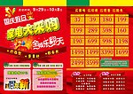 家电DM单