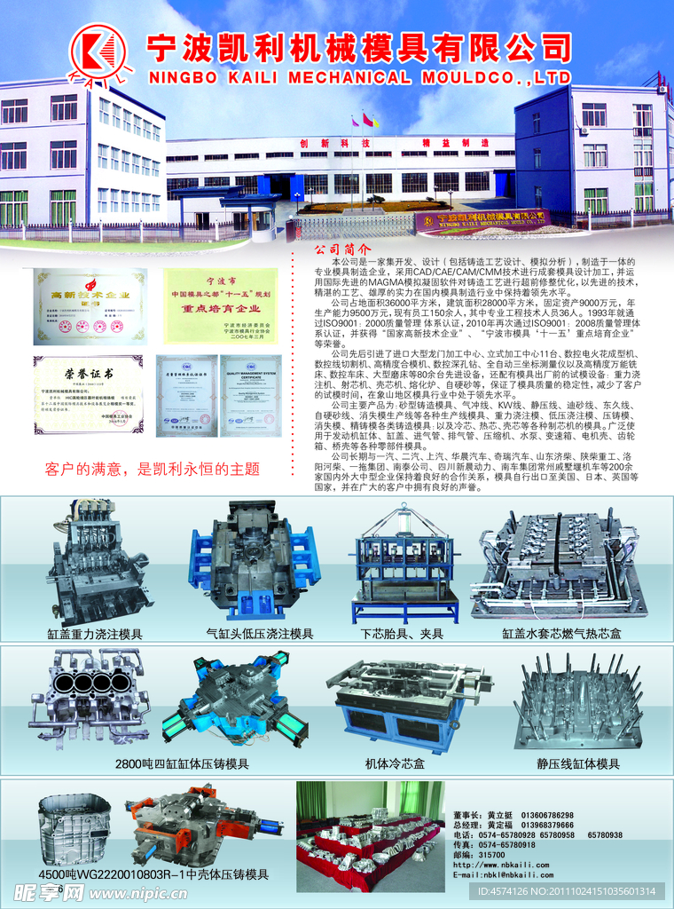 青岛昌正重型机床制造有限公司