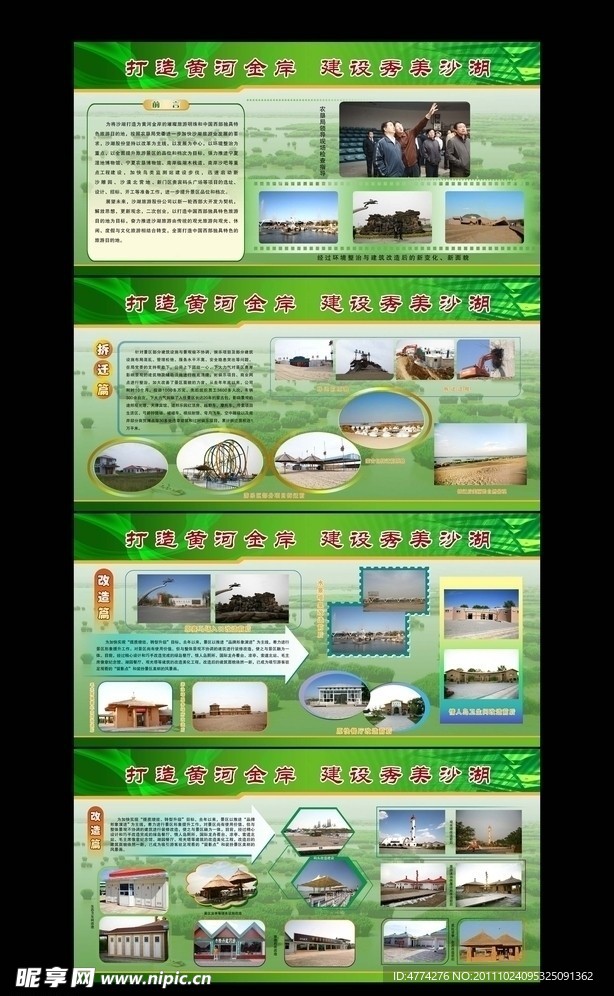 展板设计PSD源文件