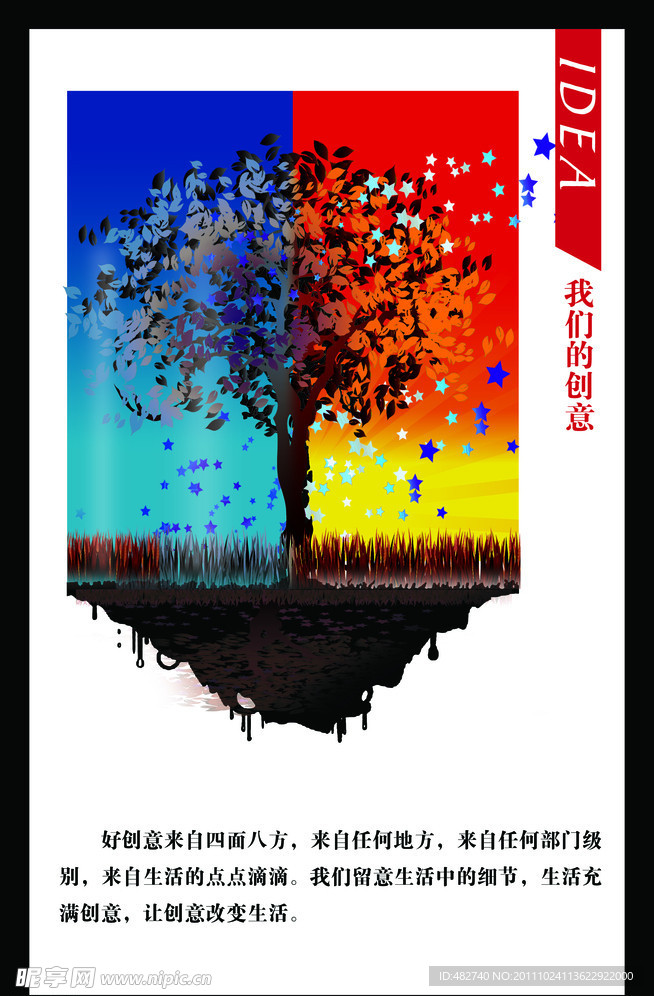 企业形象