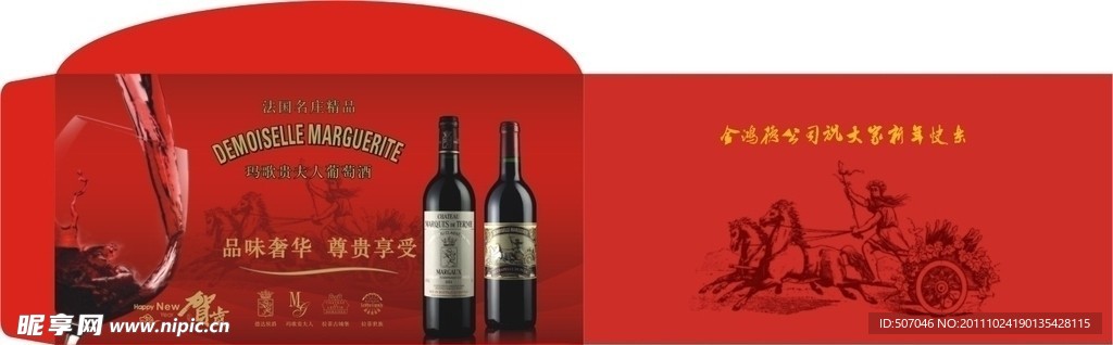 红酒行业封是封红包
