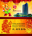 2012年企业贺卡