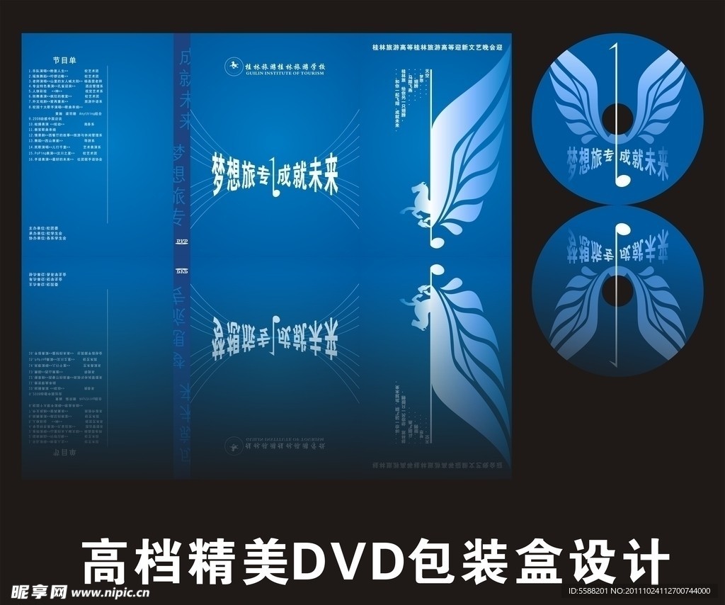 DVD包装封套设计