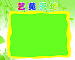 班级文化