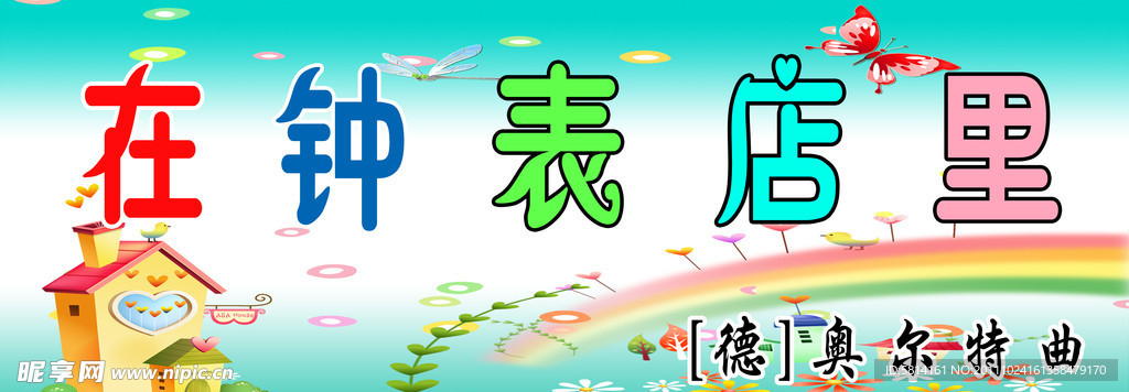 彩色背景