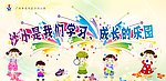 儿童展版