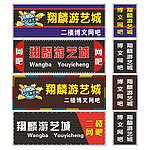 游艺城门头设计