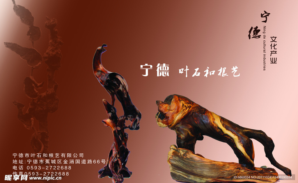 根雕