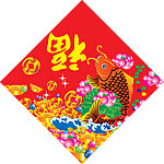 挂历