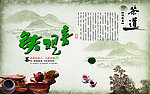 铁观音茶叶海报