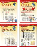 消防安全
