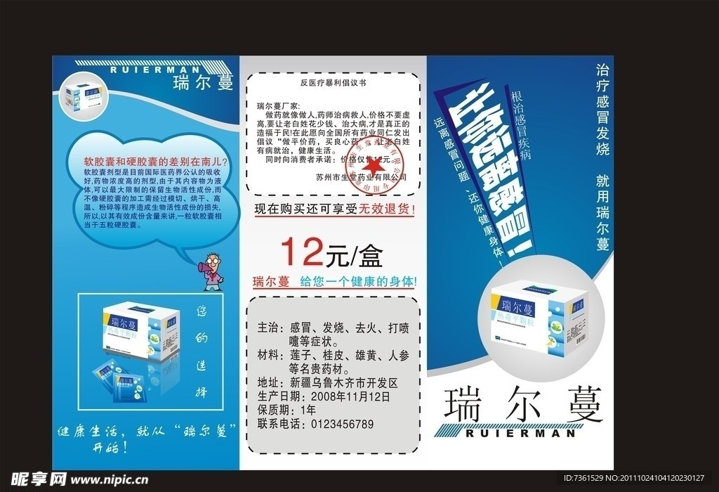 三折布纸