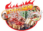 冬季滋补