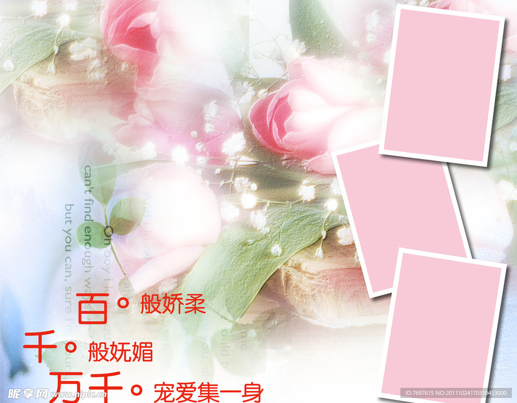 相框模板