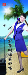 海南之旅
