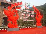 磨山旅游黄金周开幕式