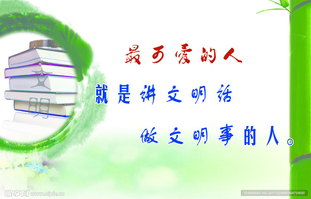 校园文化