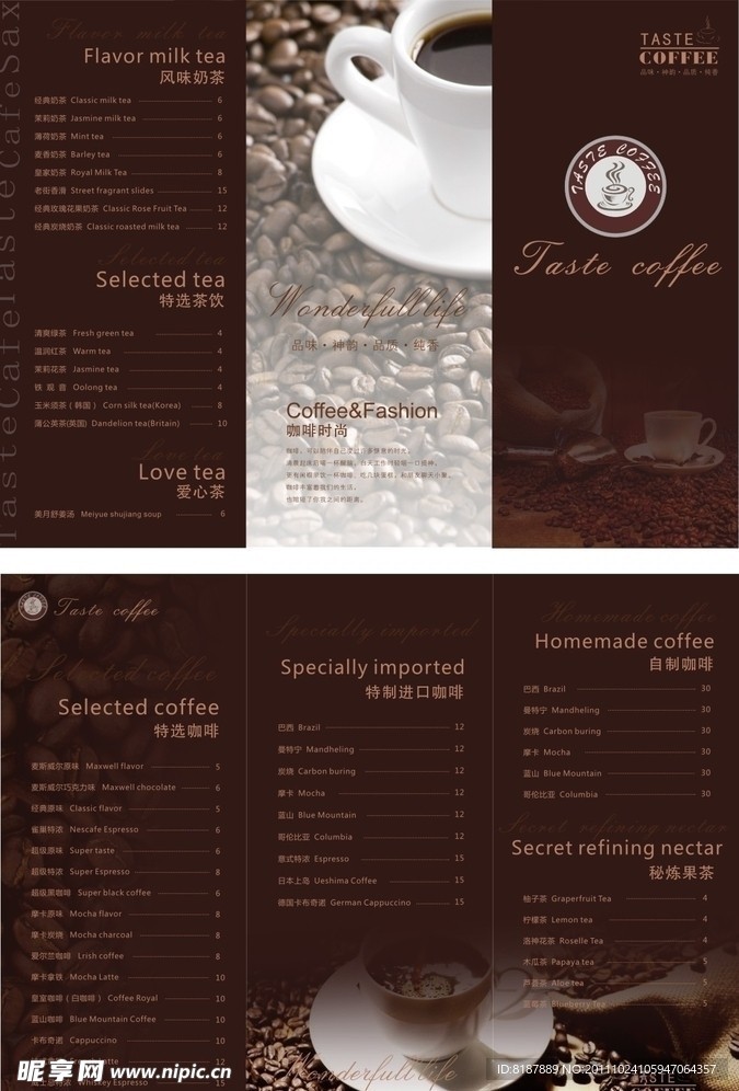 tastecoffee 三折页菜单设计