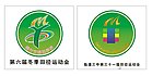 运动会标志