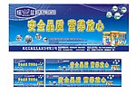 摇篮 奶粉 宣传