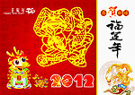 2012挂历封面