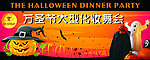 万圣节