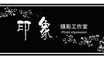 摄影工作室门头