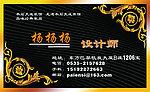 个人名片
