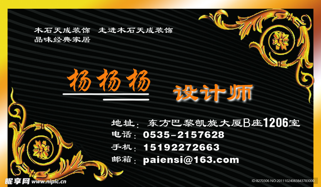 个人名片