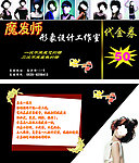 美发代金券