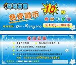 游戏赠币券