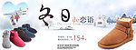 冬日 雪地靴 情侣