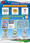 澳优奶粉积分卡