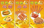 鸡柳烤肉