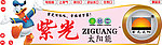 太阳能桶标