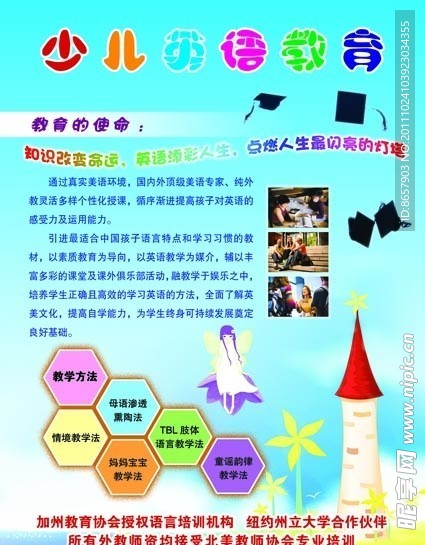 学校海报