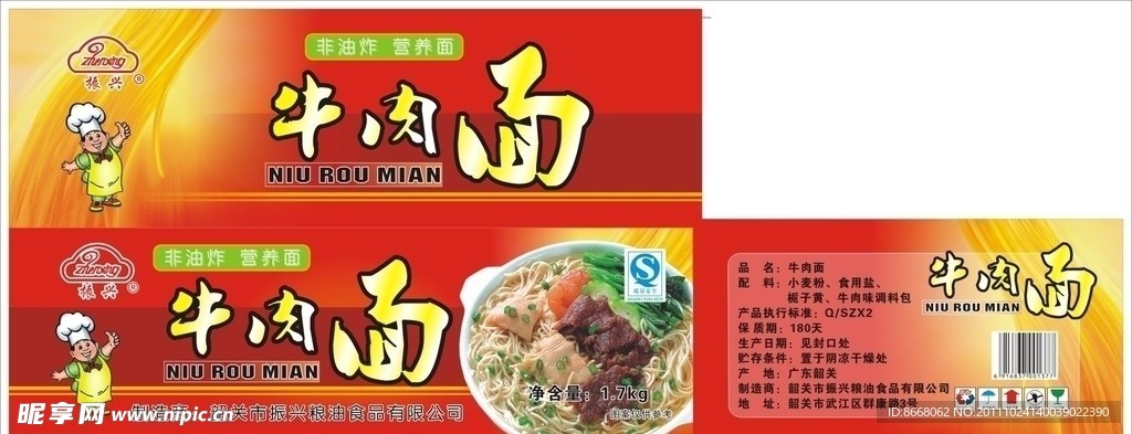 牛肉面