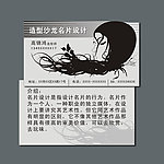 美发名片