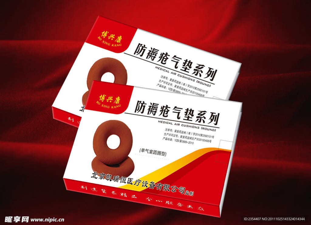 防褥疮气床垫
