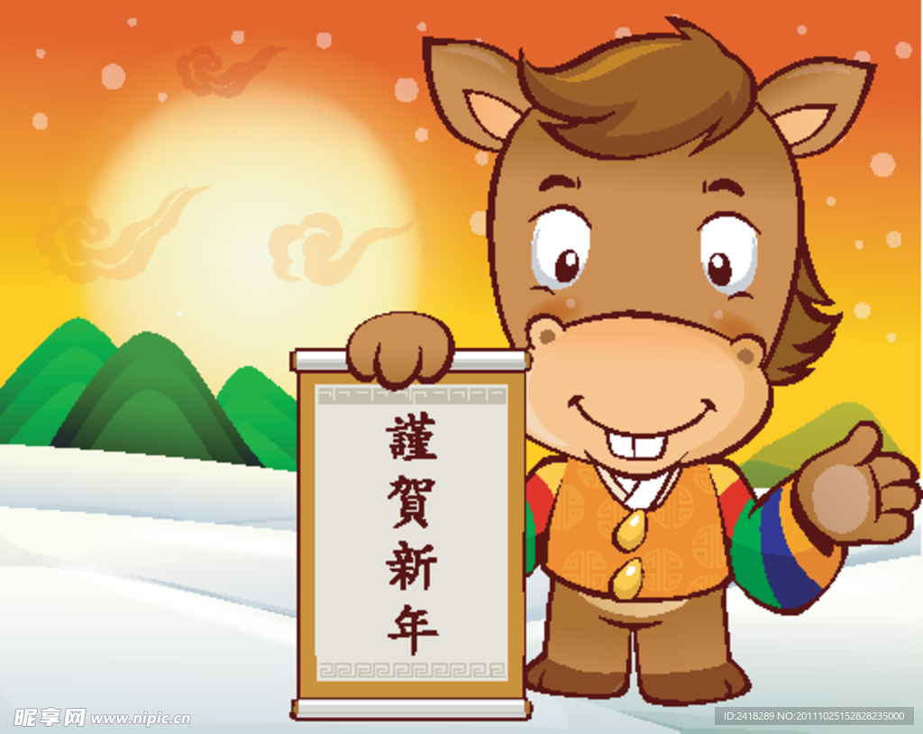 卡通马