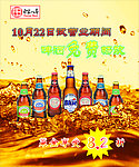 树立在金色海浪上的啤酒瓶