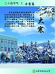 二十四节气 冬季篇 大寒