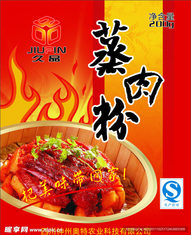 久品包装