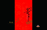 墨条酥（凤梨酥）