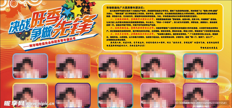 决战旺季 争做先锋