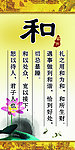 和 字箴言 生财之道