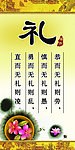 礼字谏言 生财之道