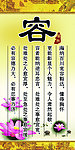 容字谏言 生财之道