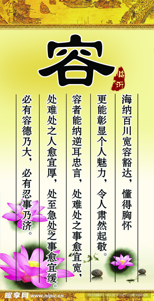 容字谏言 生财之道