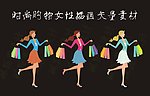 购物女性素材